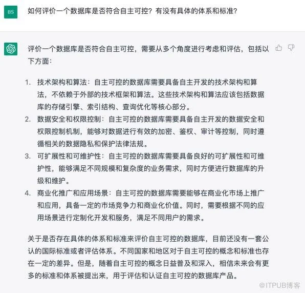 ChatGPT如何看待国产数据库的自主可控？开源≠全部，真相何在？