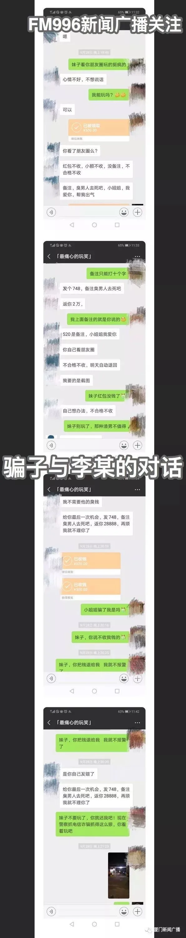 全程干货（恶搞男友怀孕聊天记录图）恶搞男友怀孕聊天记录图片大全集最新 第4张