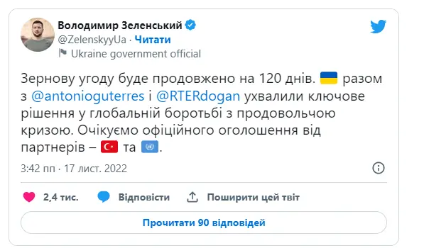 俄乌等各方确认：黑海粮食协议延长120天