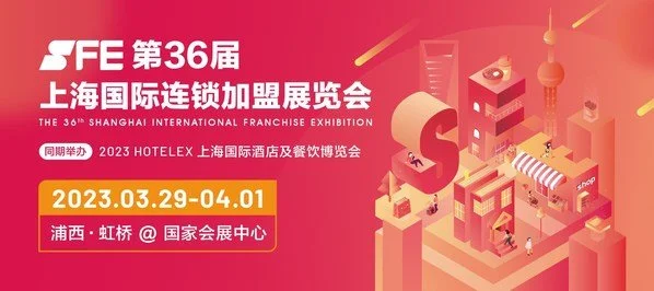 这都可以？（上海连锁品牌加盟展会）202