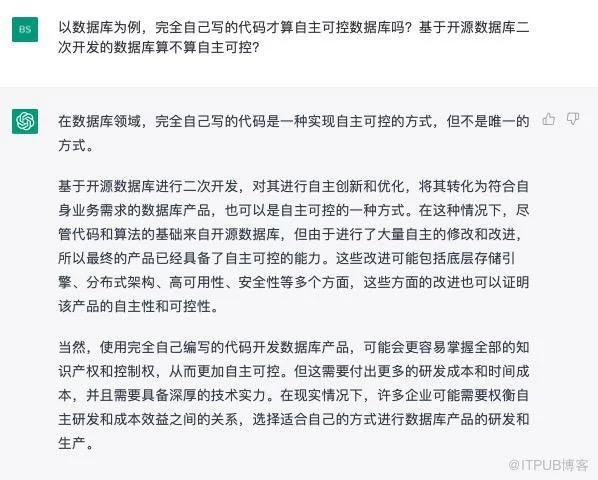 ChatGPT如何看待国产数据库的自主可控？开源≠全部，真相何在？