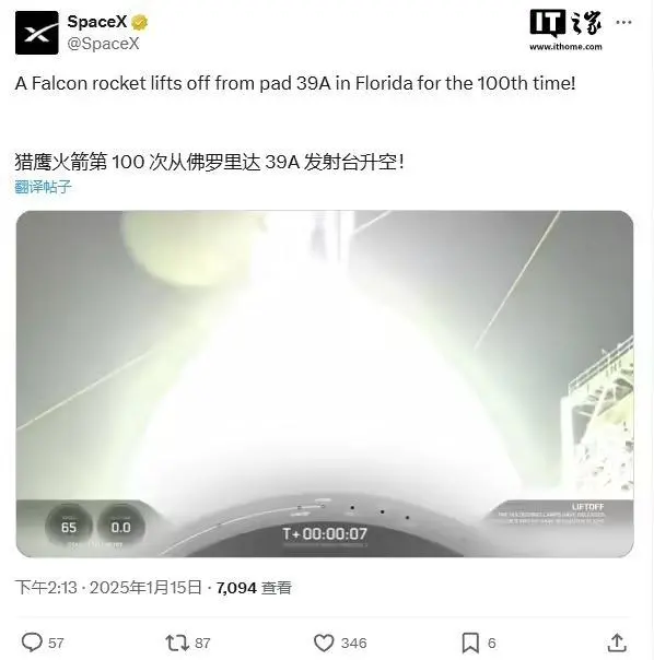 SpaceX猎鹰9号火箭点火升空,送两台月球着陆器展开探月之旅(图1) SpaceX猎鹰9号火箭点火升空,送两台月球着陆器展开探月之旅(图1)