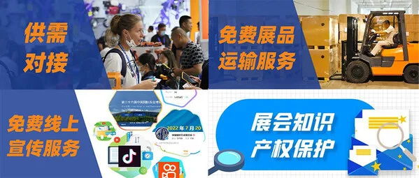 中国国际五金博览会服务升级