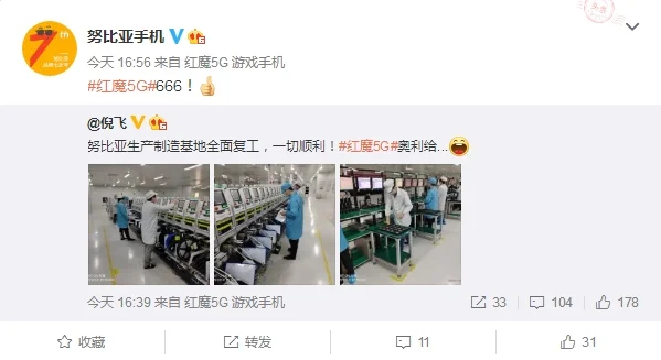 机情烩：索尼手机官网/论坛关闭 黑鲨3开始预热