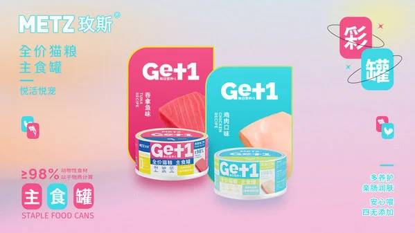 玫斯METZ新品发布,定义高端宠食新主张 玫斯METZ新品发布,定义高端宠食新主张