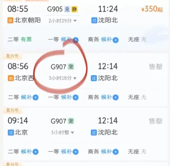 多辆列车新增“宠”字标识 12306回应：方便旅客托运宠物