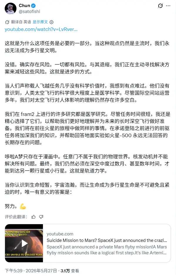 亿万富翁带队！Space X首趟私人火星飞行来了