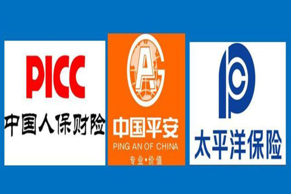 南宁天安财险车险 天安保险车险费率表