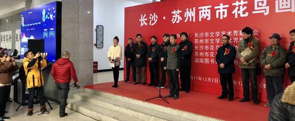 长沙市文联党组成员、副主席谢胜文宣布画展开幕