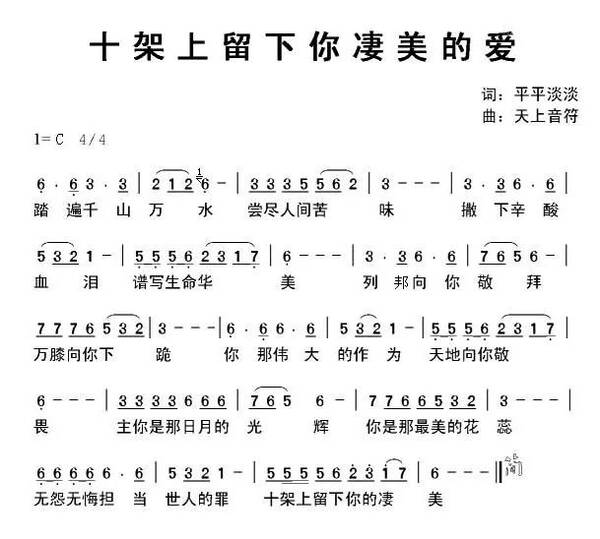 赞美诗歌:我的主耶稣最懂我 3. 赞美诗歌:我想唱一首爱你的歌 4.图片