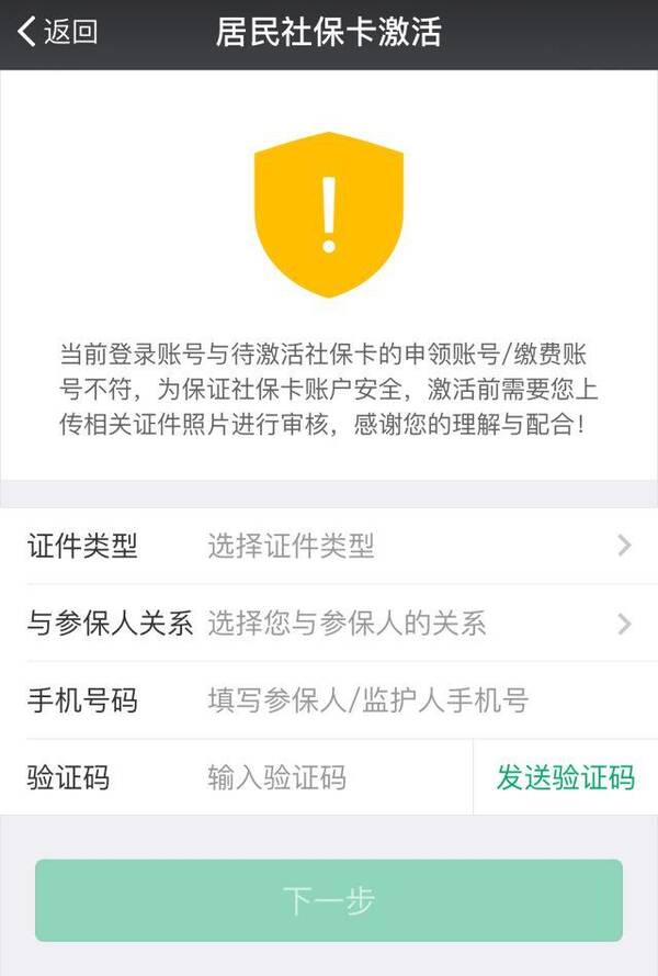 新社保卡激活了,为什么查询不到帐号社保卡是社保卡,医保存折是医保