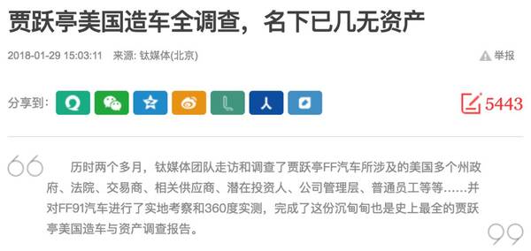 贾跃亭：人生已经跌停，也许是人品需要补仓