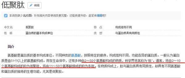 胶原蛋白肽是什么?长期喝胶原蛋白有危害?孕
