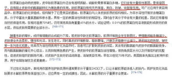 胶原蛋白肽是什么?长期喝胶原蛋白有危害?孕