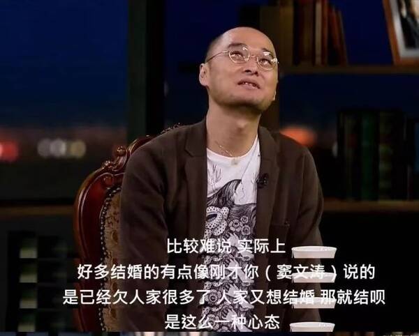 窦文涛先是问了嘉宾冯唐"你能说出一个让你结婚的理由吗?