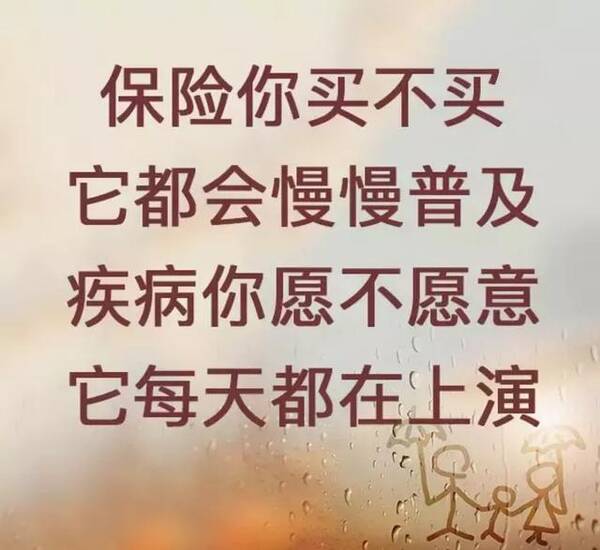 理赔感悟2句话 保险不会改变你的生活下一句是什么