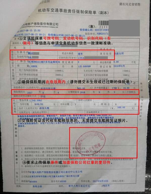车险出险了还能退保吗 车险退保需要保险卡吗