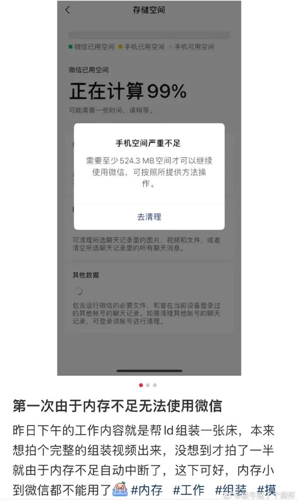 被腾讯打败了！手机内存不足微信无法使用：能拯救你的至少是512GB、1TB手机