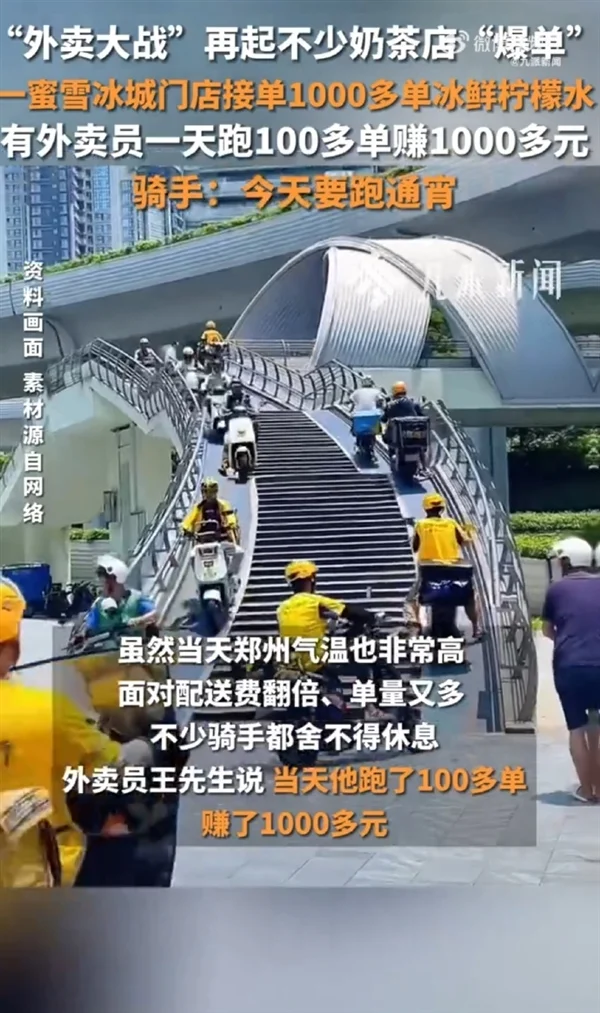 阿里千问30亿春节战打响！受伤的又是奶茶店员 多家门店临时关闭