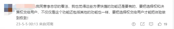 演员张智霖在线求华为Mate X3息屏显示长开 华为李小龙回应