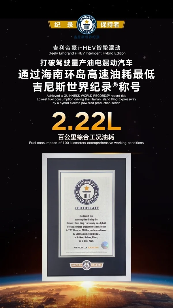 发动机热效率48.4% 吉利发布新一代i-HEV混动技术：油耗比小踏板还低