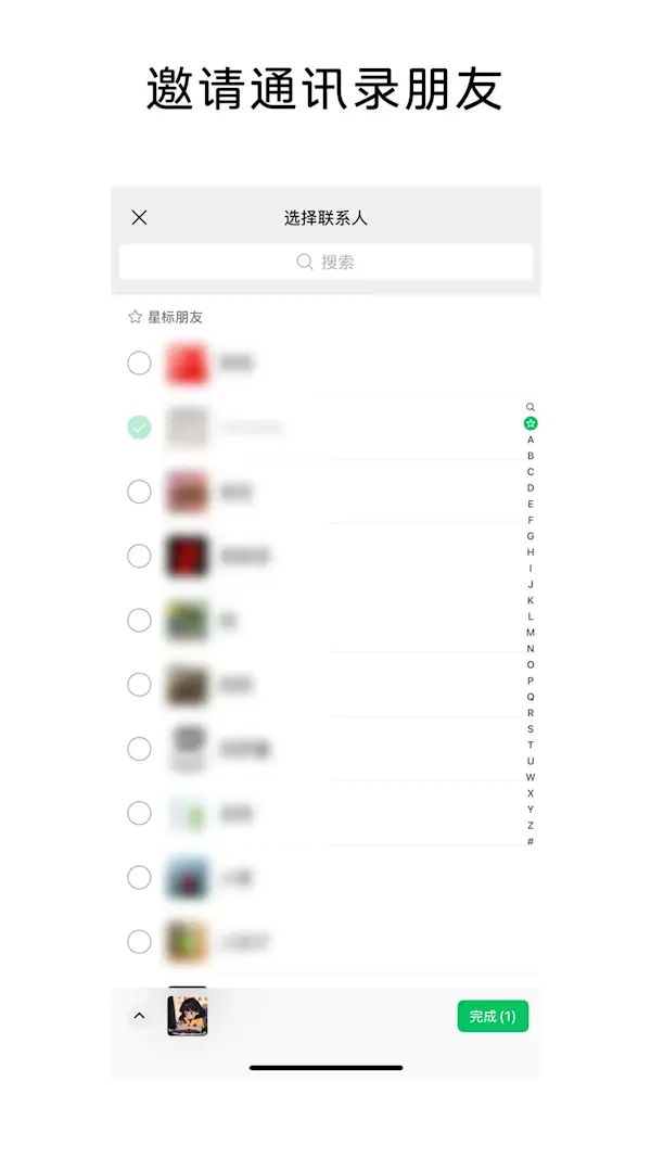 微信多人通话大升级：终于不用拉群了 iOS已全面上线
