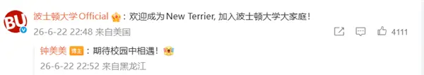 曾拒签天价合约 19岁网红钟美美回应考入波士顿大学：未靠人脉和花钱走捷径