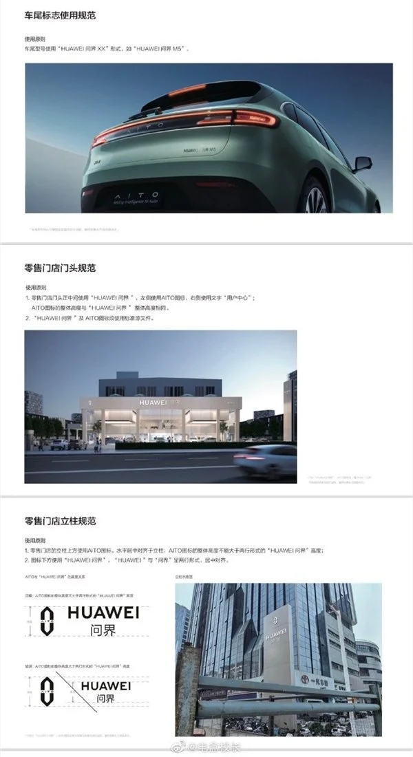 問界車主別扣車標！你們想要的“華為汽車”終于來了 簡單直接