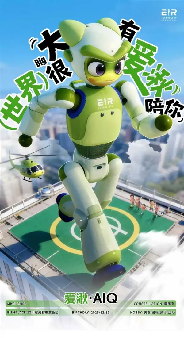 全球首个！情感交互人形机器人&ldquo;爱湫&rdquo;将发布：龙蜥外形设计