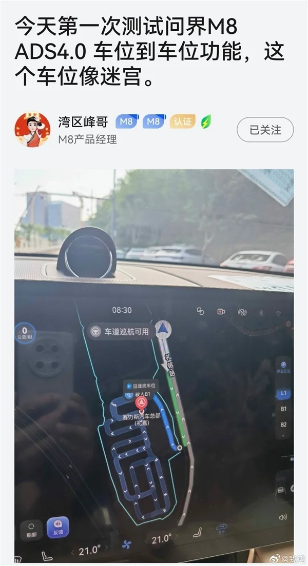 问界M8产品经理测试华为乾崑ADS 4.0：透露一个重磅消息