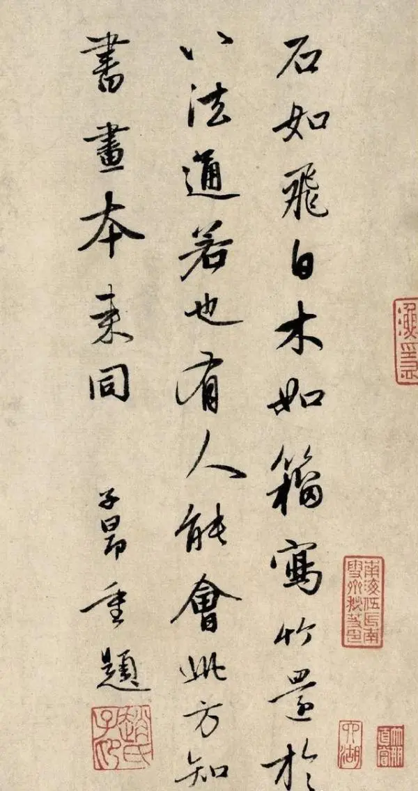 赵孟頫《秀石疏林图》尾纸题诗