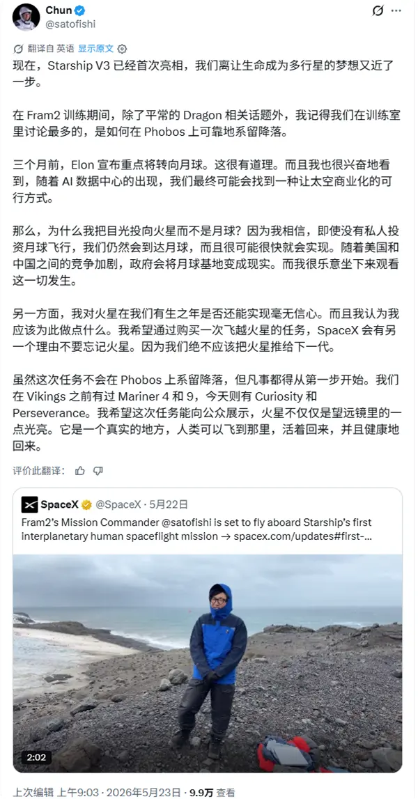 亿万富翁带队！Space X首趟私人火星飞行来了