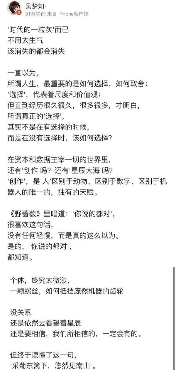 《浪姐》《披哥》总导演吴梦知分享日常引争议 连夜注销账号平风波