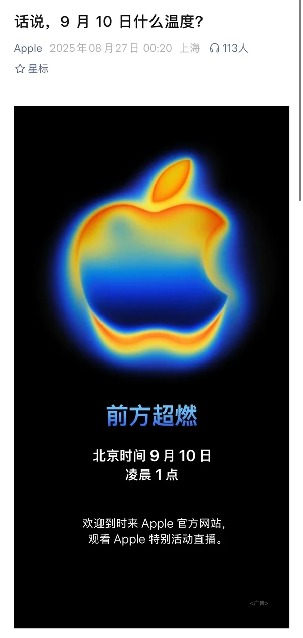 iPhone 17系列来了：4款iPhone将会停售