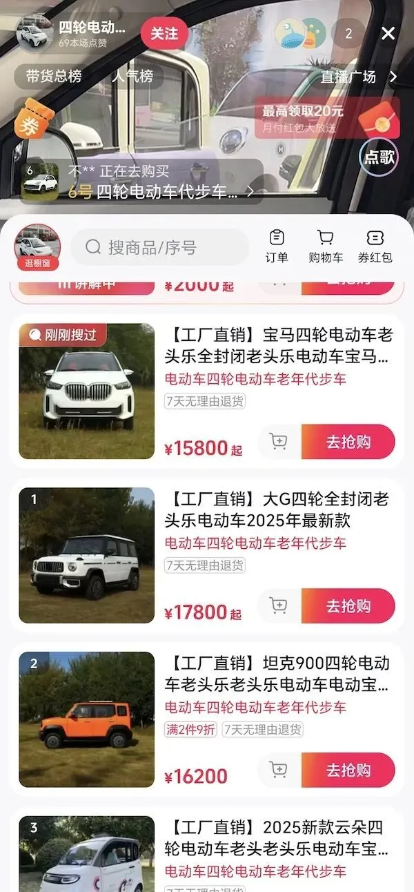 45岁保安跨省追查卖家,牵出老头乐隐秘灰色产业链_企业_第3张_纵横网 45岁保安跨省追查卖家,牵出老头乐隐秘灰色产业链_https://www.izongheng.net_企业_第3张