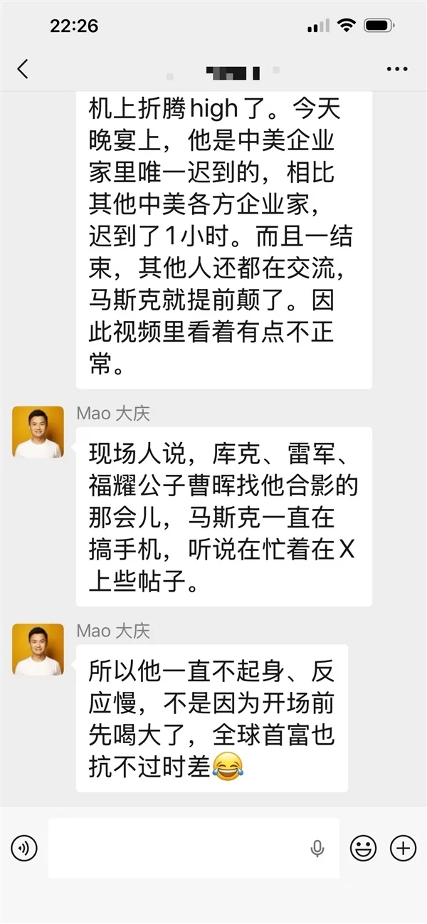 马斯克参加晚宴被指喝懵了！毛大庆：没有饮酒过量 扛不住时差的原因