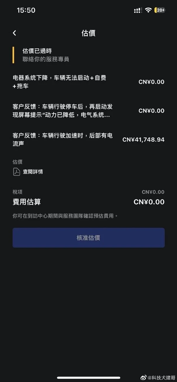 博主曝特斯拉电机损坏需更换 费用能买一辆宏光MINI EV了