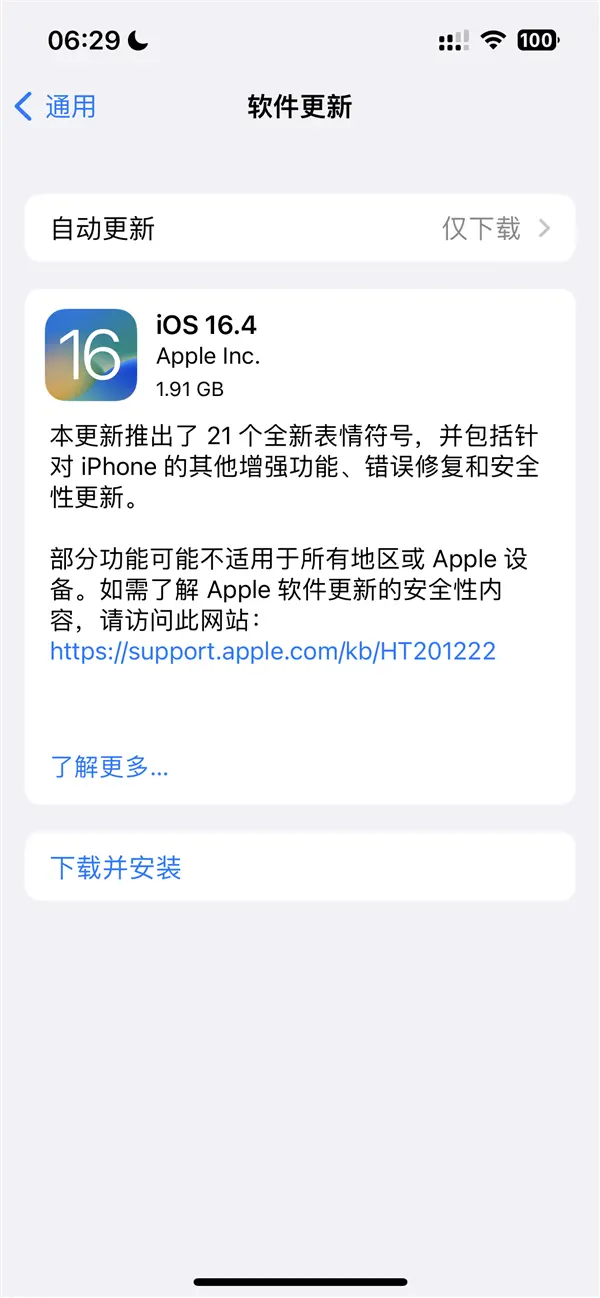 iPhone又变强了！苹果iOS 16.4正式版发布：新增通话降噪、优化车祸检测