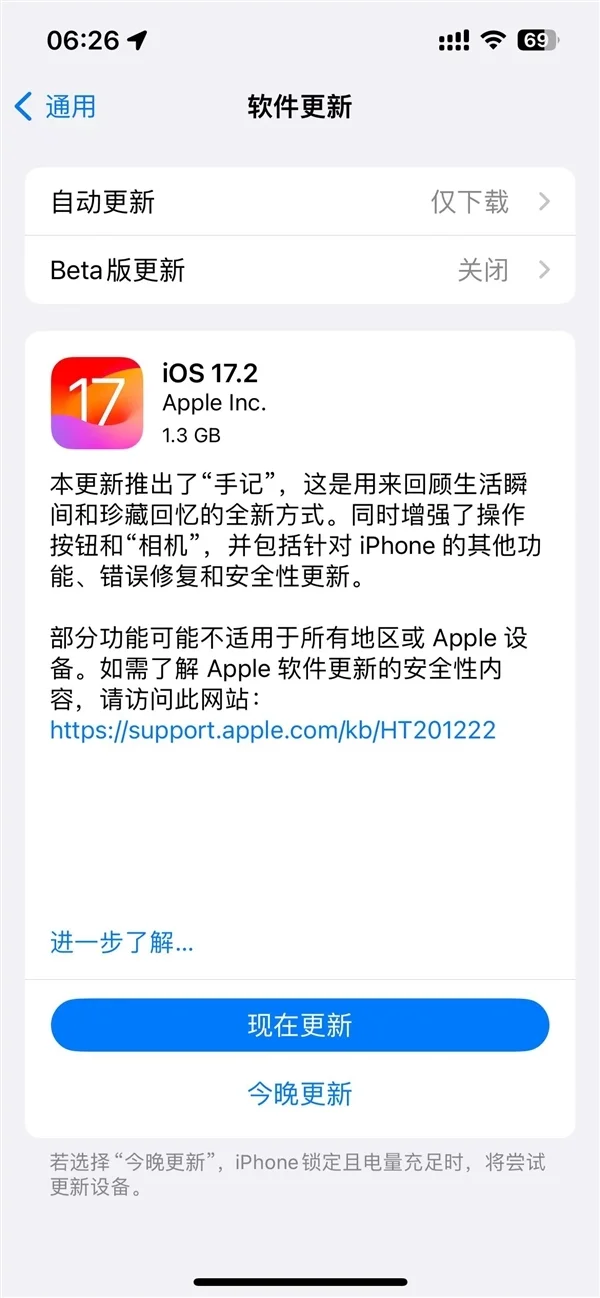 苹果iOS 17.2正式版发布！iPhone 15 Pro系列必升：新增空间视频、操作按钮翻译