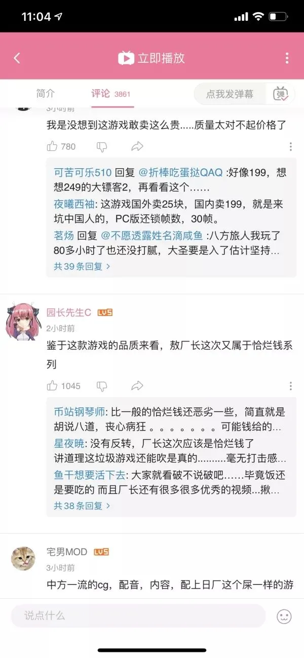 敖厂长最新一期恰饭视频为何被喷，大圣归来端