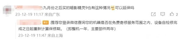 惠普暗影精灵上千人黑屏引关注：用户要求退货退款 官方仅提供免费检修