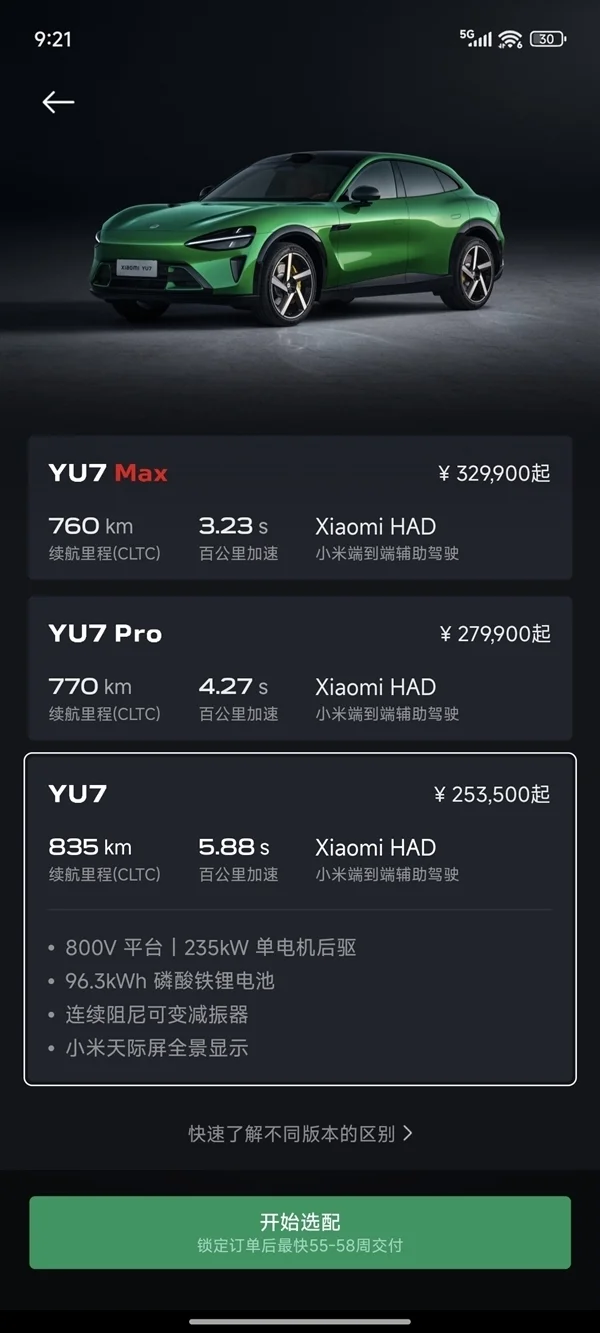 之前最长等一年！雷军：小米YU7买车不用等了 最快2小时就能提车