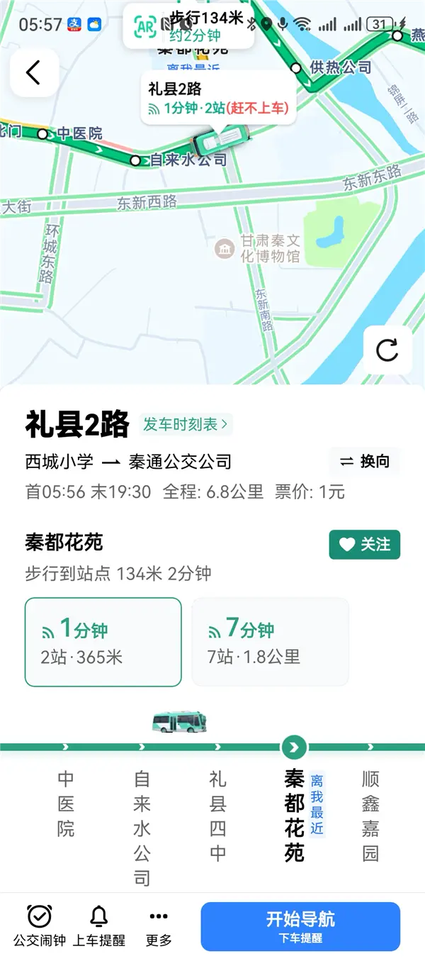 误差小于2分钟！高德实时公交开进农村 村民告别盲等