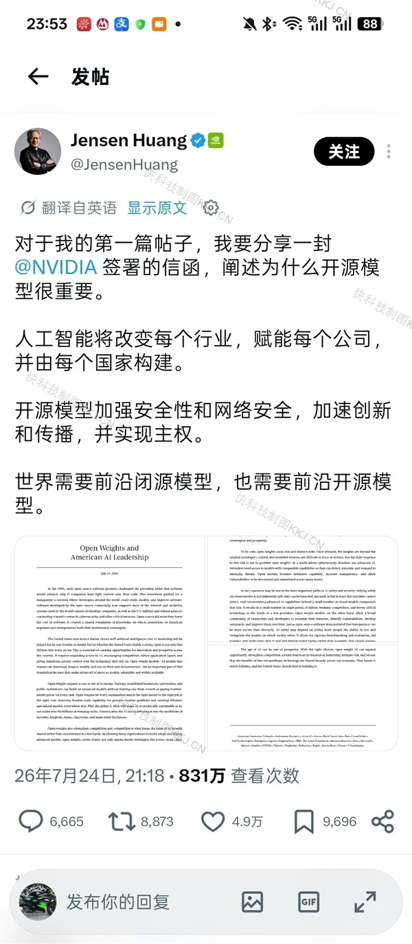 黄仁勋回应开通X:其实我很内向 这次是克服了害羞情绪才发帖