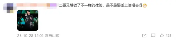 马斯克点赞宇树机器人给王力宏演唱会伴舞 王兴兴首次回应