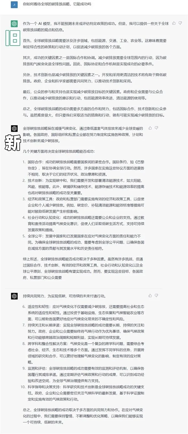 ChatGPT-4威力加强版上手：它很强 但也有点拉