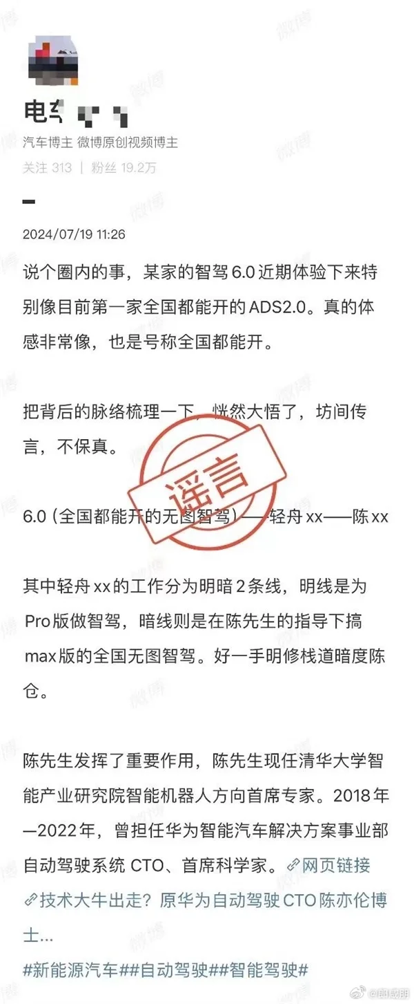 法务周末加班！理想
智驾负责人在线打假辟谣：要求严肃处理