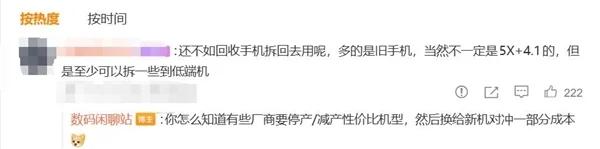 内存价格疯涨倒逼厂商停产性价比机型：把内存留给新机