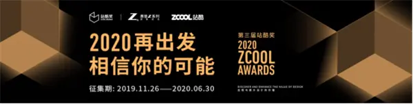 站酷奖组委会ZX纪晓亮 | 在站酷，作品是设计师的一切-站酷知名设计师