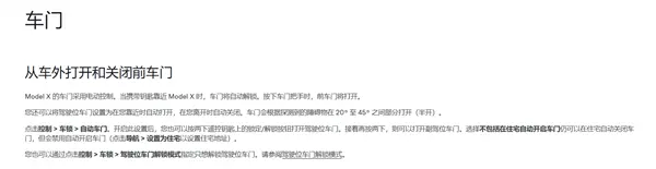 诡异!男子驾Mini Cooper外出 自己的特斯拉自动开门刮坏两车